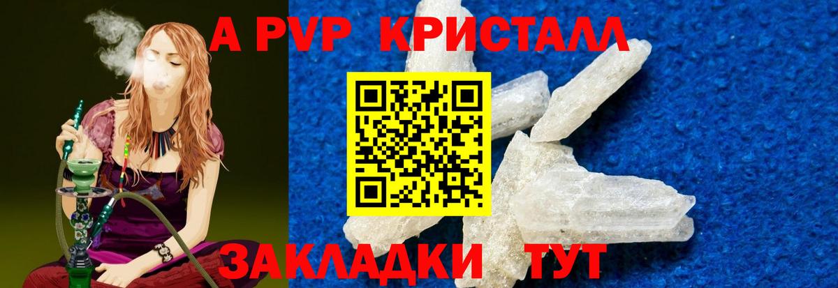 Алапаевск  А ПВП СК  APVP Соль  Вход с VPN  APVP мука 
