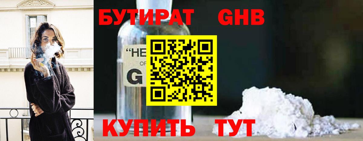 БУТИРАТ оксана Алапаевск