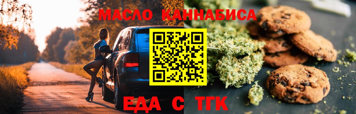 Cannafood конопля  Вход с VPN  Алапаевск 