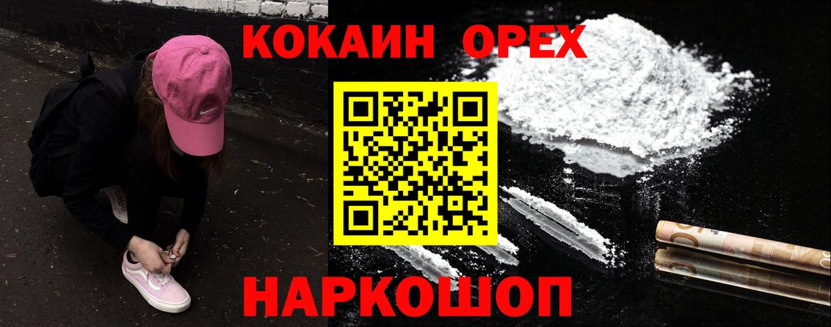 Cocaine Перу  Cocaine  Алапаевск  Вход с VPN  Кокаин Эквадор 