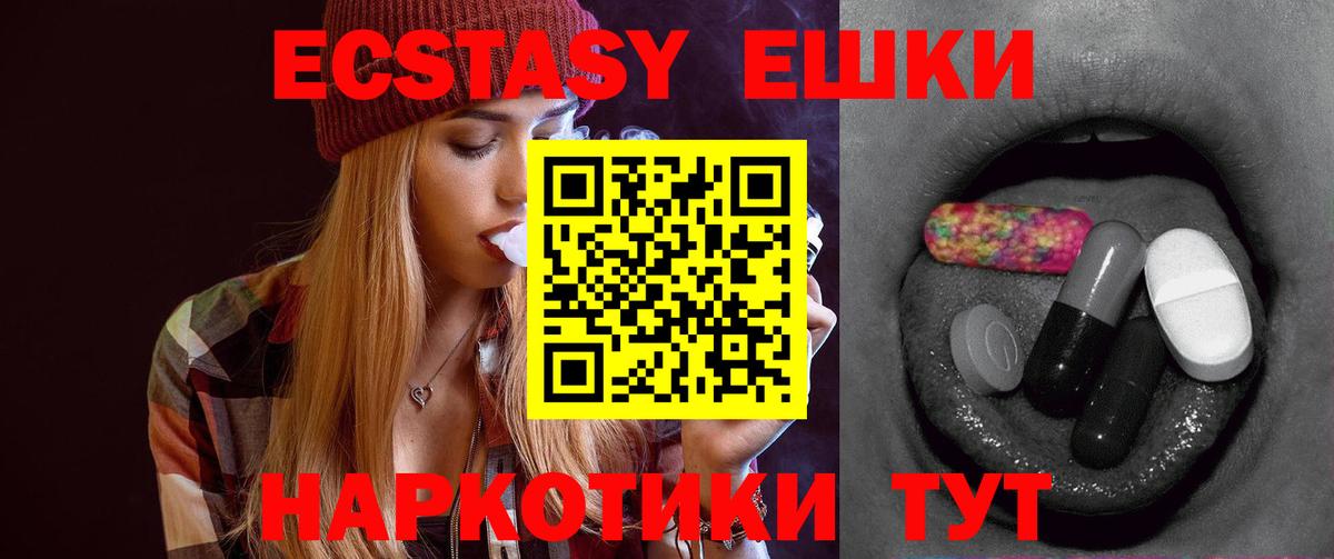 Экстази 280мг  Экстази Philipp Plein  Экстази  Алапаевск  Вход с VPN 