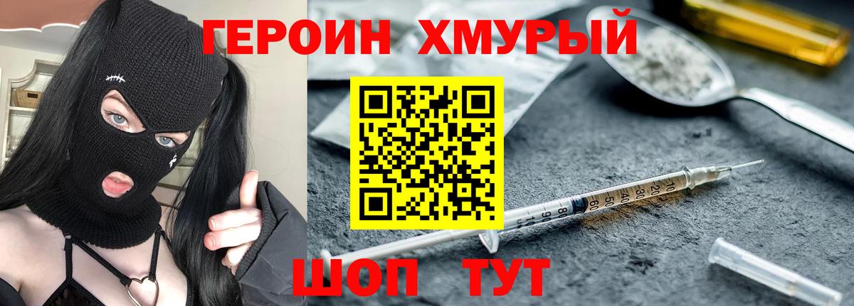 ГЕРОИН Афган Алапаевск