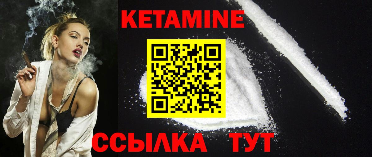 КЕТАМИН ketamine Алапаевск
