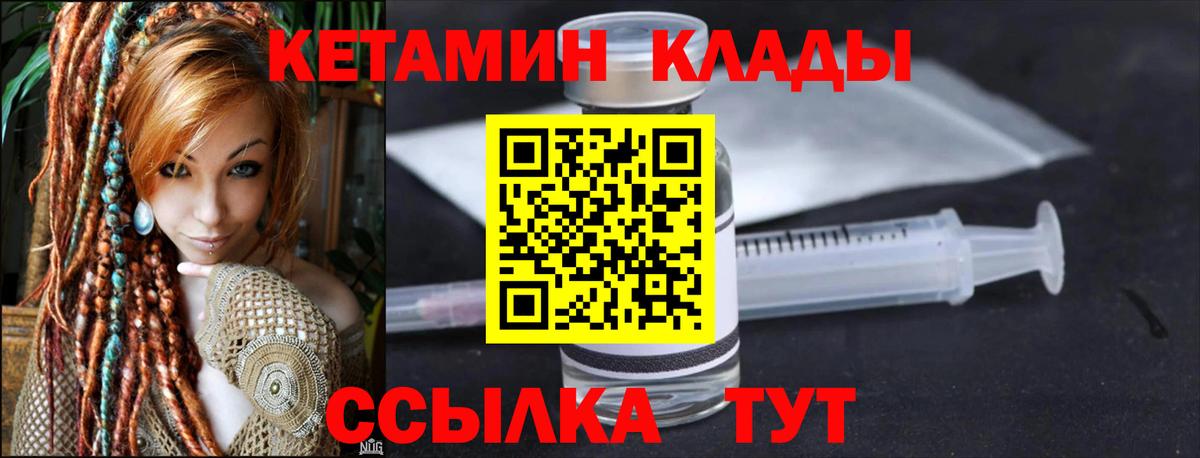 Алапаевск  КЕТАМИН VHQ  ссылка на мегу ссылки  Вход с VPN  Кетамин ketamine 