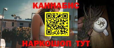 каннабис Краснокаменск
