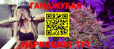 каннабис Краснодар