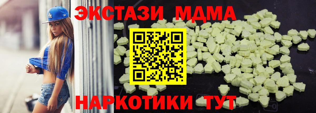 Алапаевск  МДМА VHQ  MDMA  МДМА Molly  Вход с VPN 