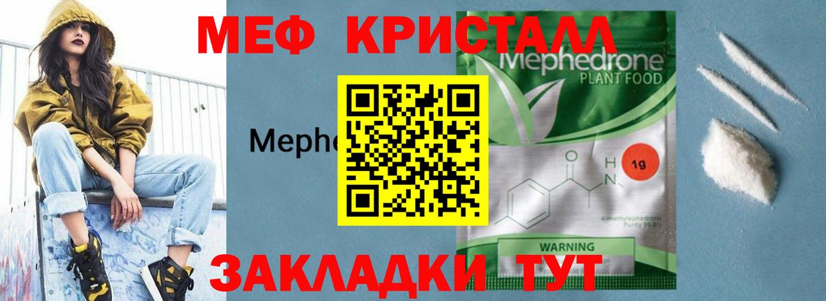 МЯУ-МЯУ мяу мяу  Вход с VPN  МЕФ mephedrone  Алапаевск 