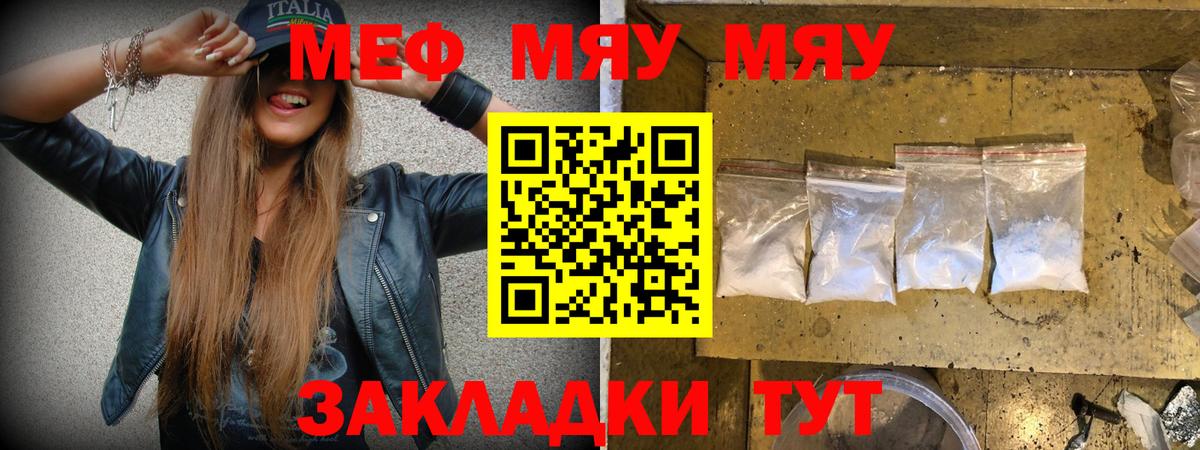 Меф кристаллы Алапаевск
