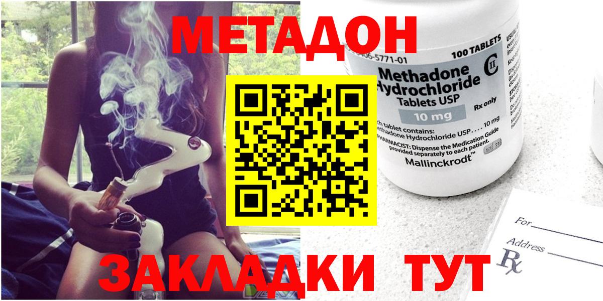 Метадон VHQ Алапаевск