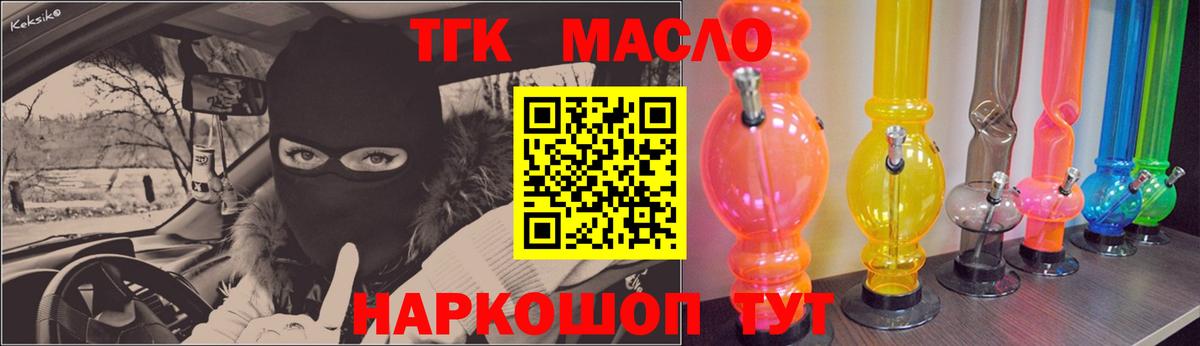 дарнет шоп  Вход с VPN  Алапаевск  ТГК концентрат 